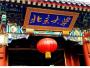 最新中国大学综合排名百强出炉！山东大学为最大黑马，翻身了！