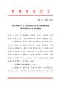 济南工程职院获全国创新创业典型经验高校称号 系全省唯一入围高职院校