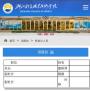 孙杨出任浙江体育职业技术学院训练处副处长一职