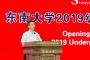 东南大学校长张广军：牢记初心使命 勇做领军人才