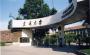 西北地区各省份最好大学及最好专业，20年高考报考注意