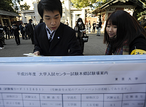 资料图片：考生在日本东京大学查询考场信息（新华社）