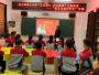 商丘市民主路第三小学“不忘初心 牢记使命”主题教育活动
