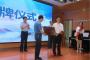济南高新区鸡山小学举行省气象科普示范基地授牌仪式