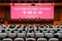 温州医科大学党委宣布夏景林任温医大附一院党委书记