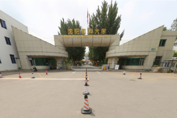2020沈阳药科大学怎么样_专业排名评价好不好