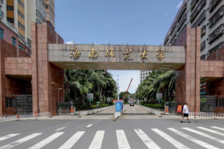 海南师范大学怎么样_专业排名评价好不好