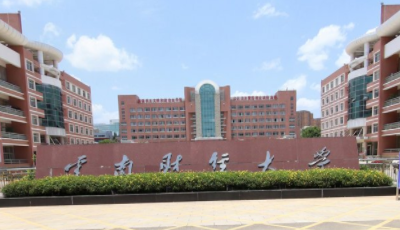 2020云南财经大学怎么样_专业排名评价好不好