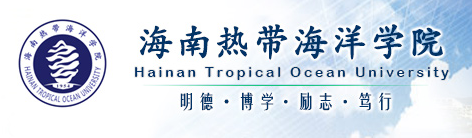 2019海南热带海洋学院怎么样_专业排名评价好不好