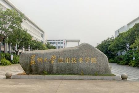 苏州大学应用技术学院怎么样_专业排名评价好不好