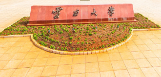 2020云南大学怎么样_专业排名评价好不好