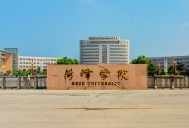 菏泽学院怎么样_专业排名评价好不好