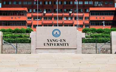 2020仰恩大学怎么样_专业排名评价好不好