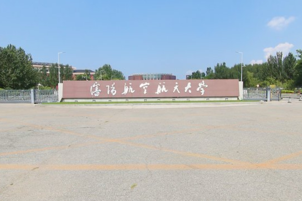 沈阳航空航天大学怎么样_专业排名评价好不好