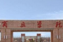 商丘学院怎么样_专业排名评价好不好