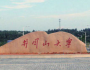 井冈山大学怎么样_专业排名评价好不好