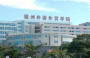 福州外语外贸学院怎么样_专业排名评价好不好