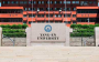 仰恩大学怎么样_专业排名评价好不好