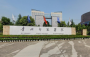贵州师范学院怎么样_专业排名评价好不好