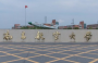 南昌航空大学怎么样_专业排名评价好不好