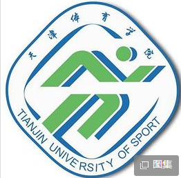 2020考研天津体育学院研究生分数线预判（附：2016-2019复试分数线）