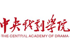 2020考研中央戏剧学院研究生分数线预判（附：2016-2019复试分数线）