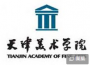 2020考研天津美术学院研究生分数线预判（附：2016-2019复试分数线）