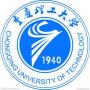 2020考研重庆理工大学研究生分数线预判（附：2016-2019复试分数线）