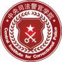 2020考研中央司法警官学院研究生分数线预判（附：2016-2019复试分数线）