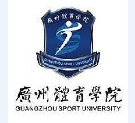 2020广州体育学院重点专业及大学专业排名