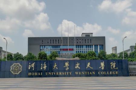 2020皖江工学院重点专业及大学专业排名