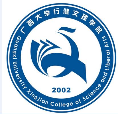 2020广西大学行健文理学院重点专业及大学专业排名
