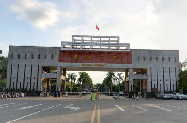 2020惠州学院重点专业及大学专业排名