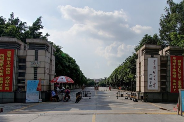 2020华南理工大学广州学院重点专业及大学专业排名