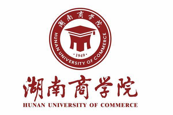 2020湖南工商大学重点专业及大学专业排名