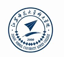 2020江苏师范大学科文学院重点专业及大学专业排名