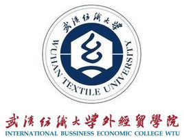 2020武汉纺织大学外经贸学院重点专业及大学专业排名