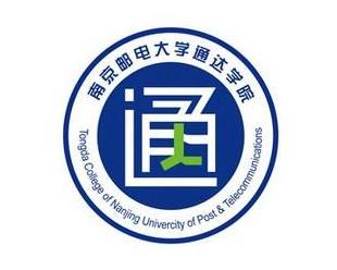 2020南京邮电大学通达学院重点专业及大学专业排名