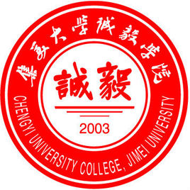 2020集美大学诚毅学院重点专业介绍及专业排名