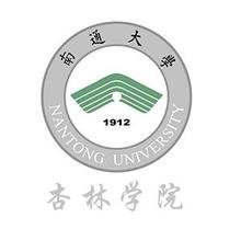 2020南通大学杏林学院重点专业及大学专业排名