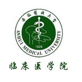 2020安徽医科大学临床医学院重点专业介绍及专业排名