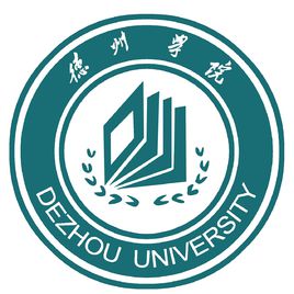 2020德州学院重点专业介绍及专业排名