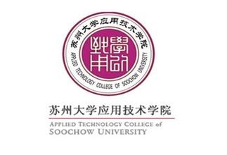 2020苏州大学应用技术学院重点专业及大学专业排名