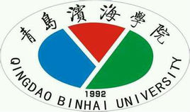 2020青岛滨海学院重点专业及大学专业排名