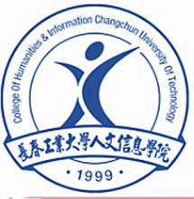 2020长春工业大学人文信息学院重点专业介绍及专业排名