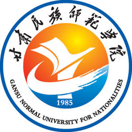 2020甘肃民族师范学院重点专业介绍及专业排名