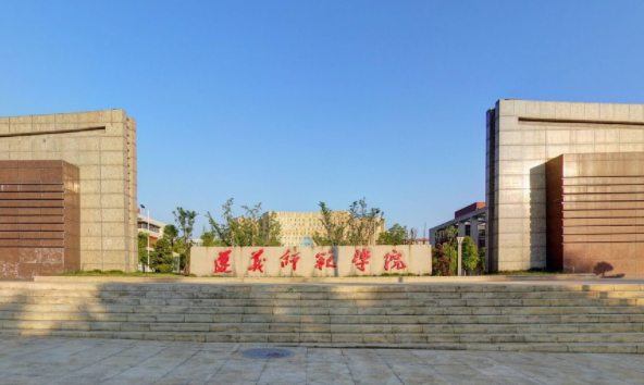 2020遵义师范学院重点专业及大学专业排名