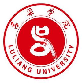 2020吕梁学院重点专业及大学专业排名