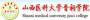 2020山西医科大学晋祠学院重点专业及大学专业排名