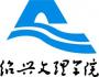 2020绍兴文理学院重点专业及大学专业排名